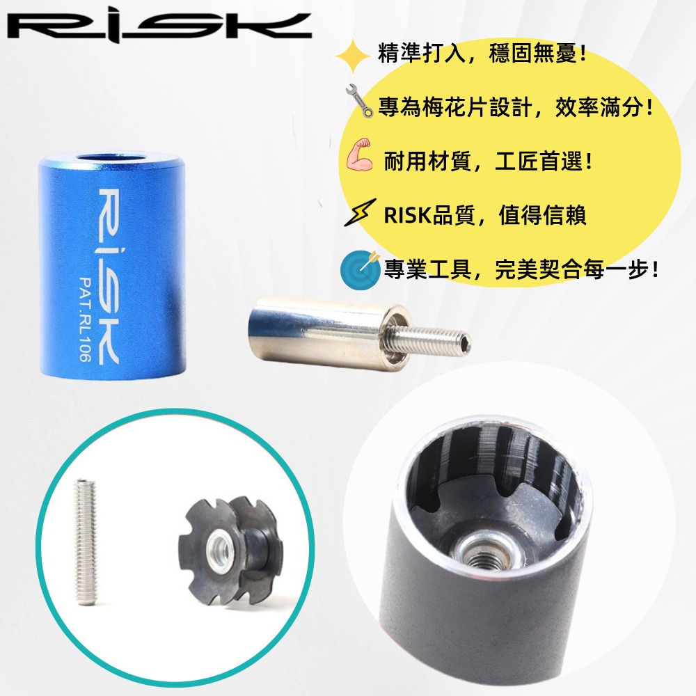 DG 自行車前叉梅花片打入工具 腳踏車前叉梅花片打入器 太陽花打入器 梅花片安裝器 太陽花安裝器 星形螺母安裝-細節圖10