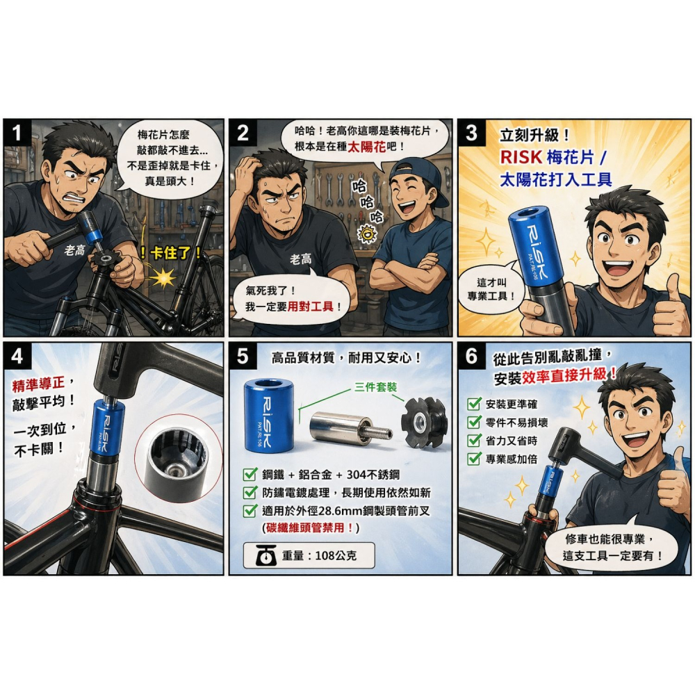 DG 自行車前叉梅花片打入工具 腳踏車前叉梅花片打入器 太陽花打入器 梅花片安裝器 太陽花安裝器 星形螺母安裝-細節圖11