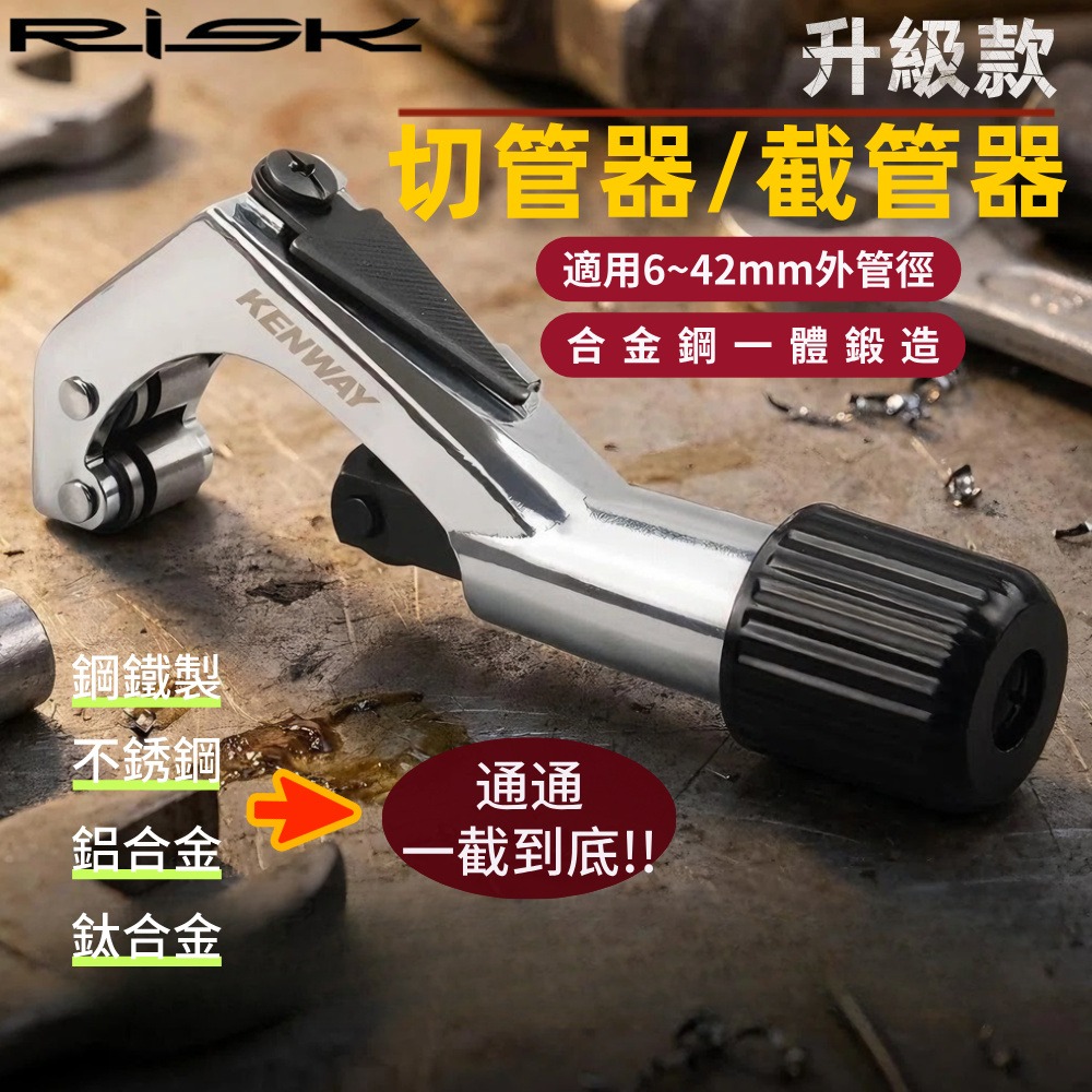 DG 升級版切管器 管材切割器 截管器 管子切管鉗 切割刀 切割器 不銹鋼管切管刀 鋁管切割工具 鋁管切割器 管材切割器-細節圖2
