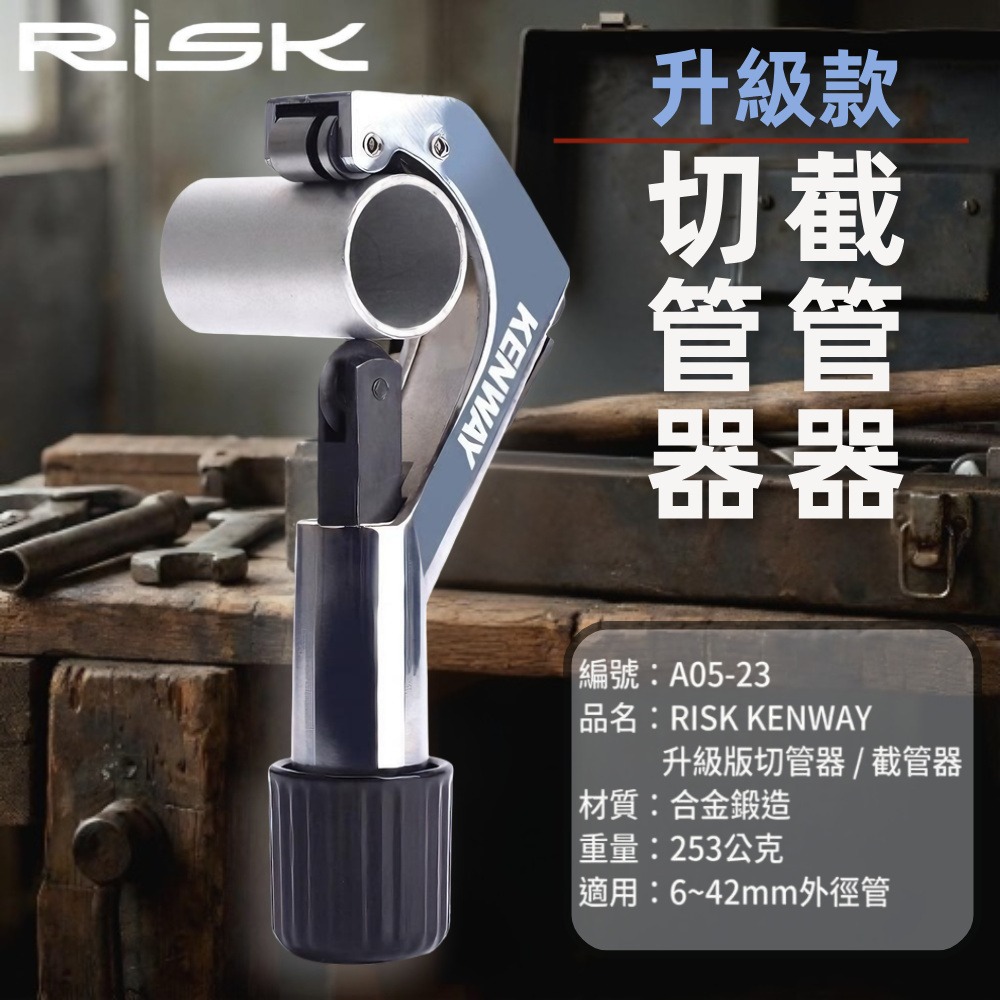 DG 升級版切管器 管材切割器 截管器 管子切管鉗 切割刀 切割器 不銹鋼管切管刀 鋁管切割工具 鋁管切割器 管材切割器-細節圖3