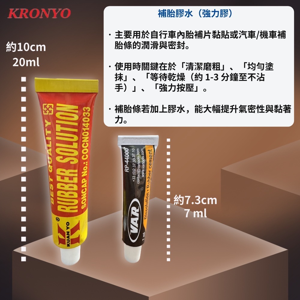 DG 超黏台製補胎膠水 腳踏車強力補胎膠 內胎補胎膠 補胎膠水 自行車輪胎補胎膠 內胎補胎工具 單車補胎膠水 內胎黏合膠-細節圖5