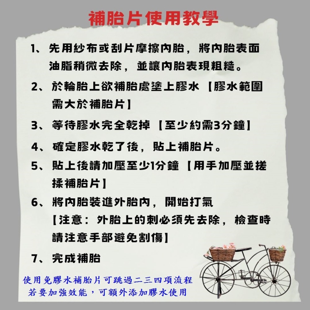 DG 台製KRONYO 超黏補胎套裝 內胎補胎片 輪胎補胎片 補胎膠水 單車補胎膠 強力補胎片 內胎補胎膠 自行車補胎片-細節圖8