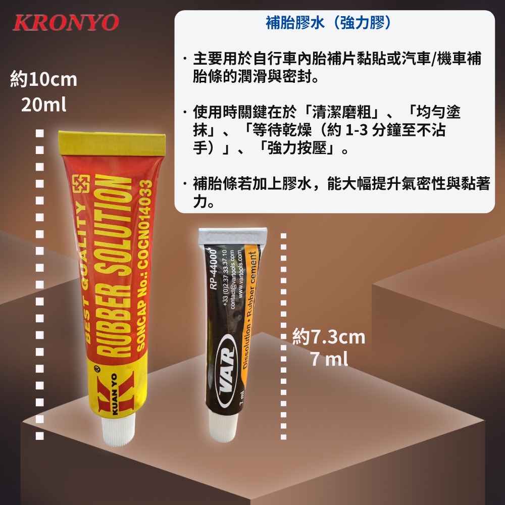 DG 台灣第一大廠超強力補胎片 免膠水補胎片 免膠水超黏補胎片 自行車補胎片 單車補胎片 腳踏車補胎片 補胎膠水-細節圖5