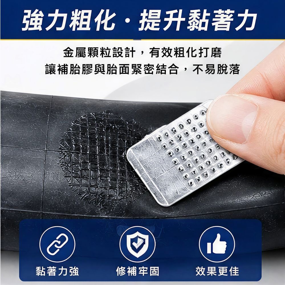 DG 台灣大廠KRONYO補胎用挫胎片 自行車內胎刮片 補胎銼刀片 內胎搓胎棒 內胎搓刀片 補胎刮片 補胎刮胎片 挫胎棒-細節圖4