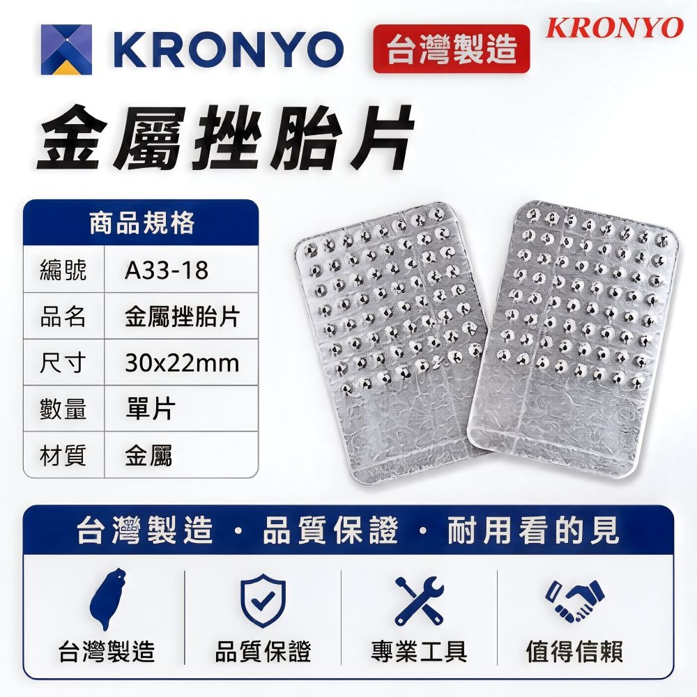 DG 台灣大廠KRONYO補胎用挫胎片 自行車內胎刮片 補胎銼刀片 內胎搓胎棒 內胎搓刀片 補胎刮片 補胎刮胎片 挫胎棒-細節圖5