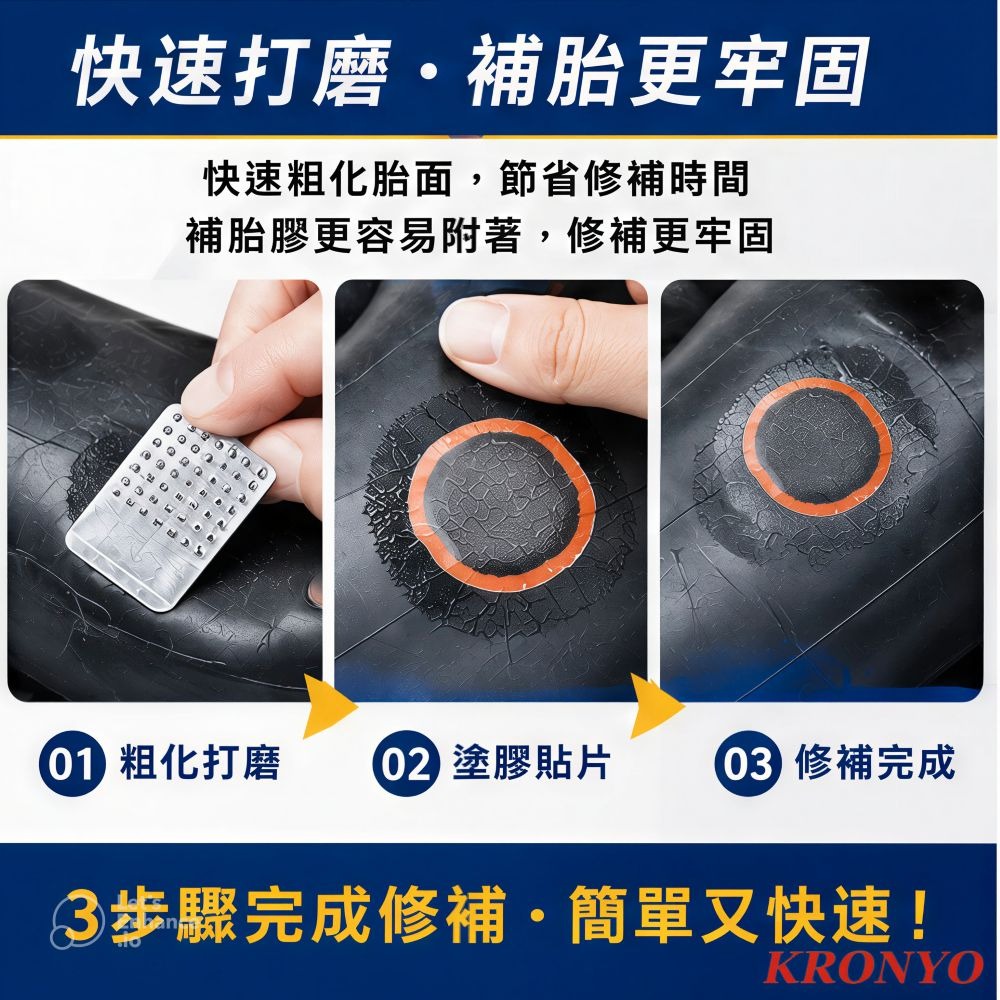 DG 台灣大廠KRONYO補胎用挫胎片 自行車內胎刮片 補胎銼刀片 內胎搓胎棒 內胎搓刀片 補胎刮片 補胎刮胎片 挫胎棒-細節圖6