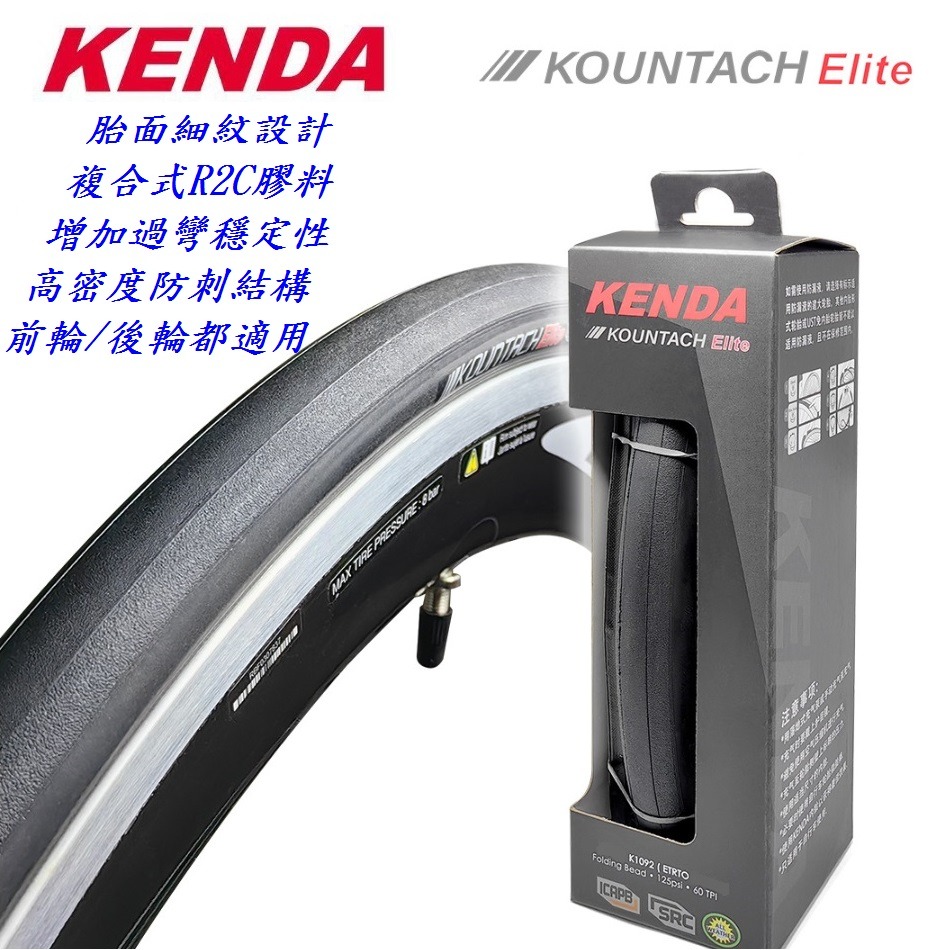 DG 可折競賽胎 建大輪胎 700X25C 防刺胎 單車建大外胎 25-622輪胎 700c輪胎 建大外胎 700*25-細節圖2