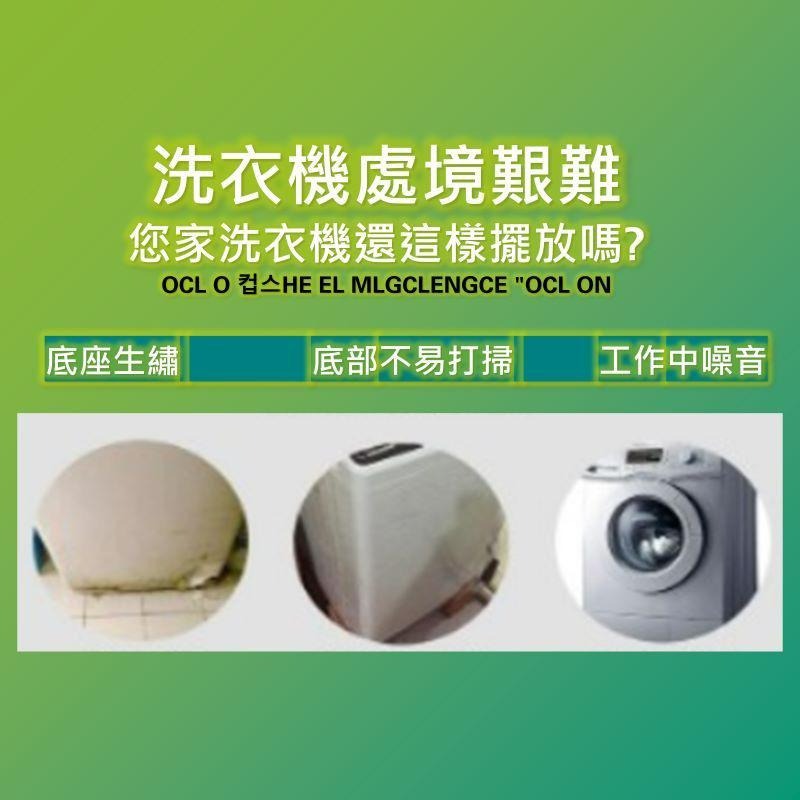 腳墊傢俱增高洗衣機防震腳墊 防潮腳墊冰箱桌椅增高腳墊-細節圖2