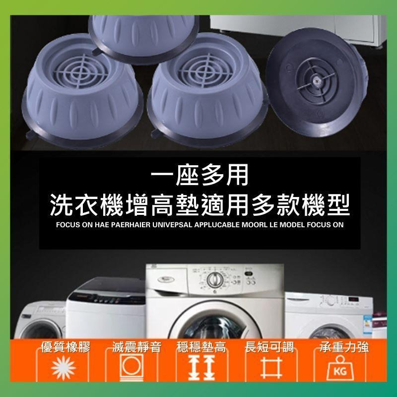 腳墊傢俱增高洗衣機防震腳墊 防潮腳墊冰箱桌椅增高腳墊-細節圖6