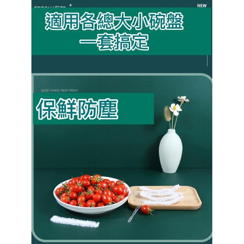保鮮膜套一次性通用鬆緊碗罩保鮮膜保鮮膜萬用保鮮膜套 封口套 保鮮罩膜 罩袋 通用 保鮮膜 保鮮袋 保鮮蓋 廚房 餐廳適用-細節圖9