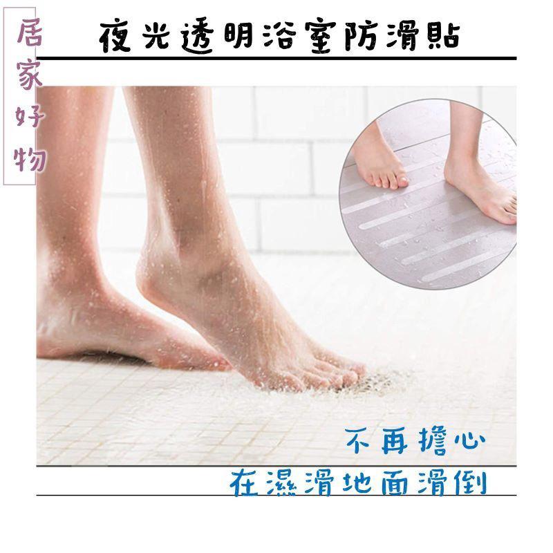 防滑貼防滑膠帶浴室防滑貼防水 樓梯防跌倒浴缸防滑條無痕止滑安全-細節圖3