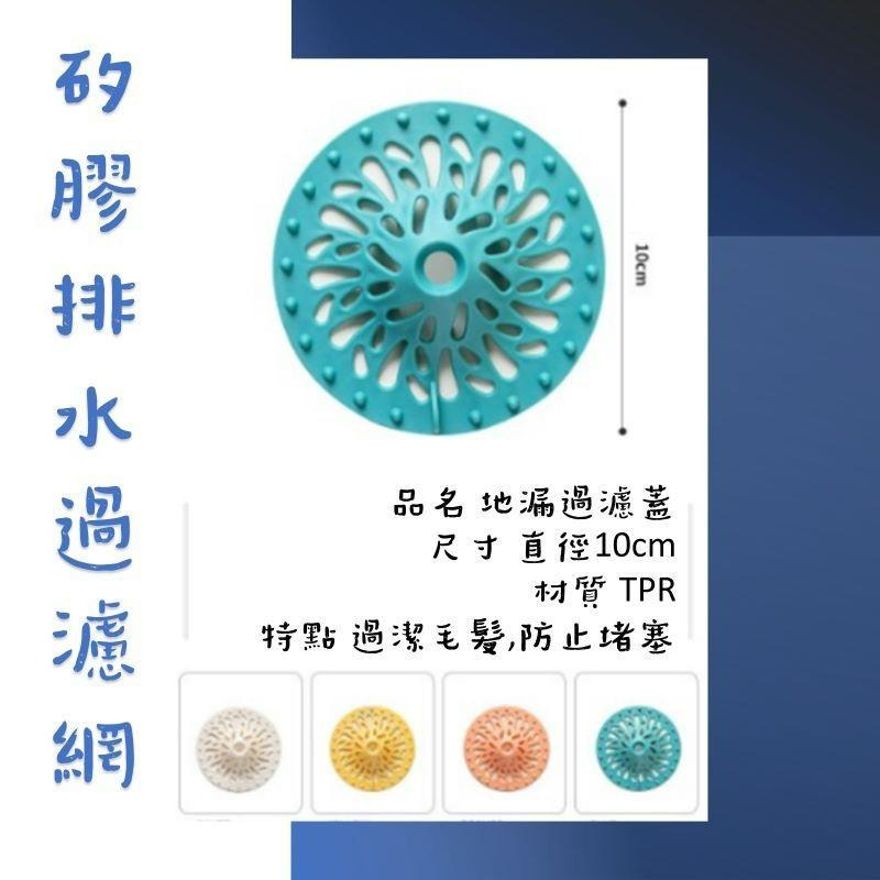 防堵色過濾網浴室排水孔蓋排水孔毛髮過濾網防堵賽蓋浴室過濾網-細節圖6
