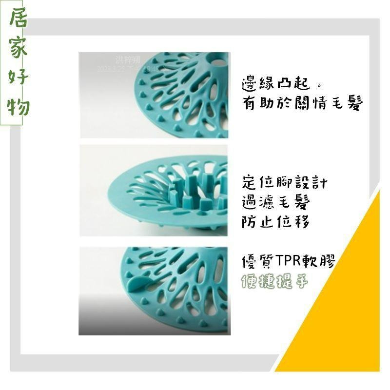 防堵色過濾網浴室排水孔蓋排水孔毛髮過濾網防堵賽蓋浴室過濾網-細節圖8