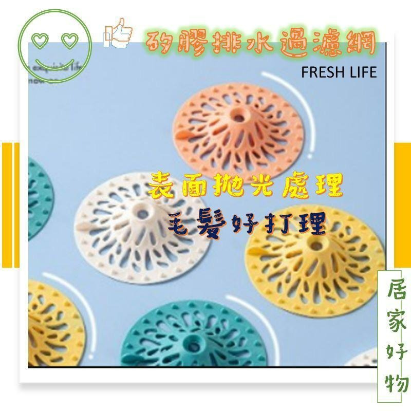 防堵色過濾網浴室排水孔蓋排水孔毛髮過濾網防堵賽蓋浴室過濾網-細節圖9