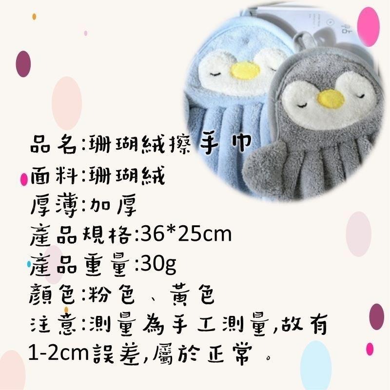 動物擦手巾鴨子擦手浴室手巾 可掛式吸水掛鉤式擦手巾卡通動物擦手巾小方巾-細節圖4