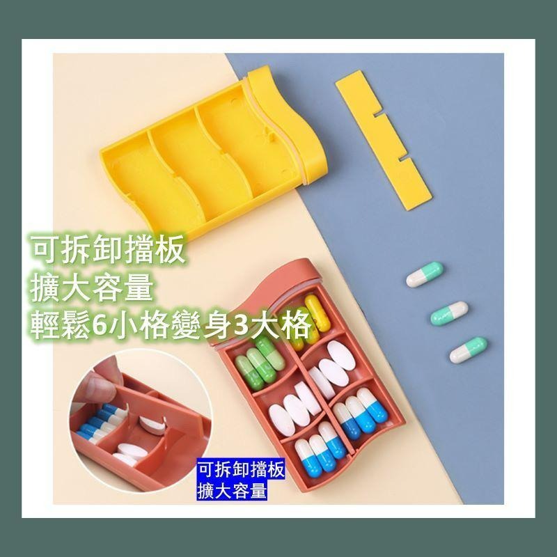 藥盒 隨身藥盒 好攜帶迷你藥盒 外出旅行 攜帶方便 藥品收納盒 藥物收納 隨身藥品藥罐 便攜 盒 密封盒 首飾盒 分格收-細節圖4