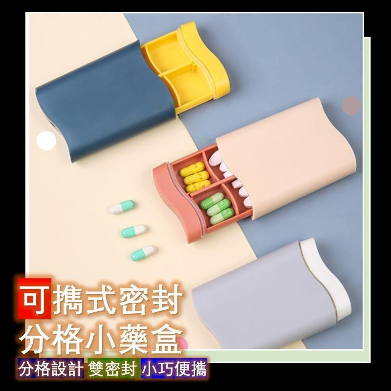 藥盒 隨身藥盒 好攜帶迷你藥盒 外出旅行 攜帶方便 藥品收納盒 藥物收納 隨身藥品藥罐 便攜 盒 密封盒 首飾盒 分格收-細節圖5