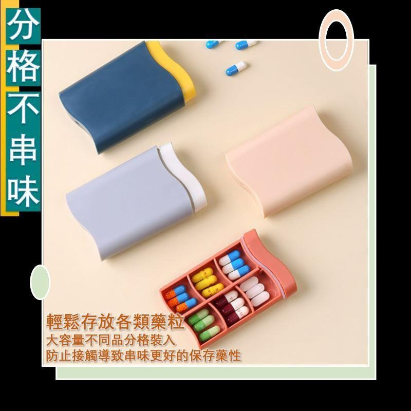 藥盒 隨身藥盒 好攜帶迷你藥盒 外出旅行 攜帶方便 藥品收納盒 藥物收納 隨身藥品藥罐 便攜 盒 密封盒 首飾盒 分格收-細節圖6