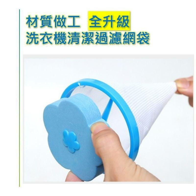 濾網洗衣過濾網  毛髮過濾網 漂浮式過濾除毛雜質過濾 洗衣保護網洗衣袋 洗衣機濾網 除毛器除毛球 集毛器除毛屑器-細節圖3