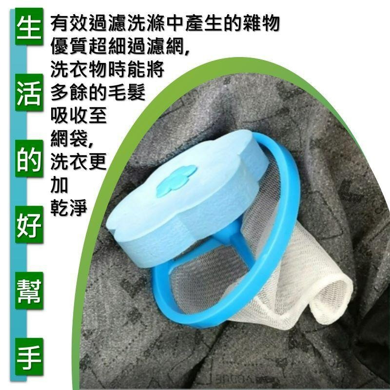 濾網洗衣過濾網  毛髮過濾網 漂浮式過濾除毛雜質過濾 洗衣保護網洗衣袋 洗衣機濾網 除毛器除毛球 集毛器除毛屑器-細節圖4