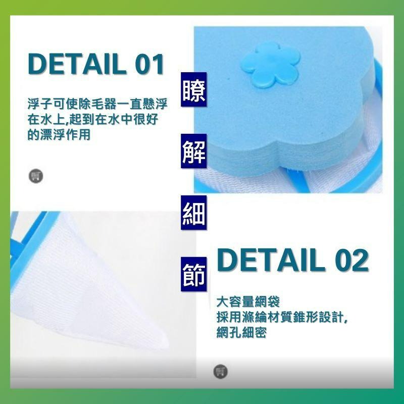 濾網洗衣過濾網  毛髮過濾網 漂浮式過濾除毛雜質過濾 洗衣保護網洗衣袋 洗衣機濾網 除毛器除毛球 集毛器除毛屑器-細節圖5