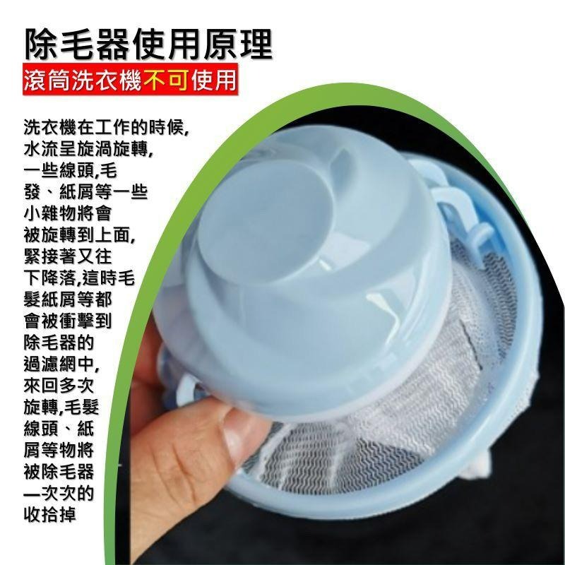 濾網洗衣過濾網  毛髮過濾網 漂浮式過濾除毛雜質過濾 洗衣保護網洗衣袋 洗衣機濾網 除毛器除毛球 集毛器除毛屑器-細節圖7