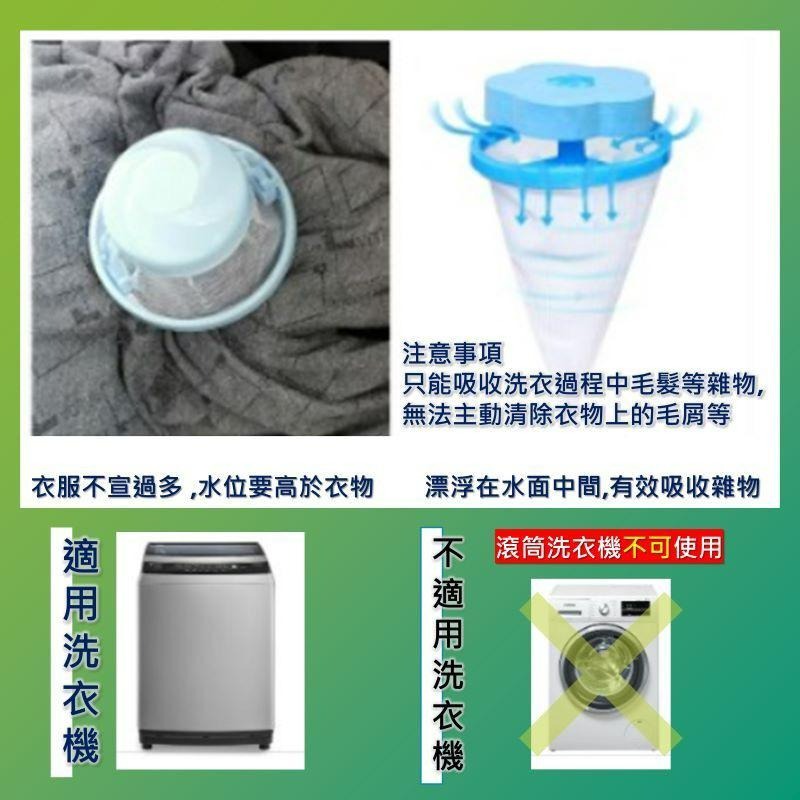 濾網洗衣過濾網  毛髮過濾網 漂浮式過濾除毛雜質過濾 洗衣保護網洗衣袋 洗衣機濾網 除毛器除毛球 集毛器除毛屑器-細節圖8