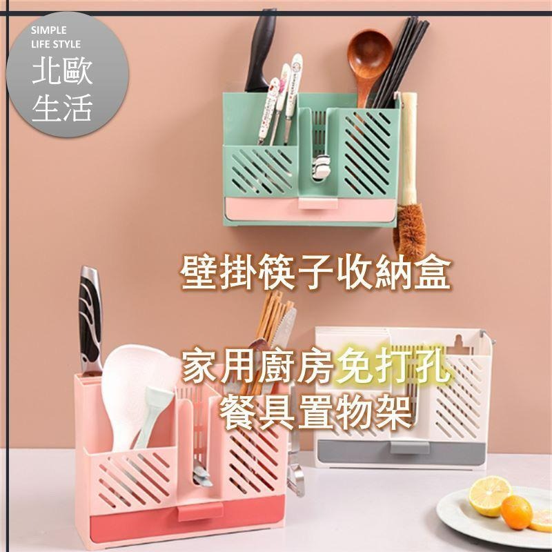 免打孔筷子瀝水收納盒瀝水餐具收納桶多功能餐具瀝水收納防塵盒筷子瀝水收納盒 餐具瀝水 筷子湯匙置物架 餐具收納盒 置物收納-細節圖4