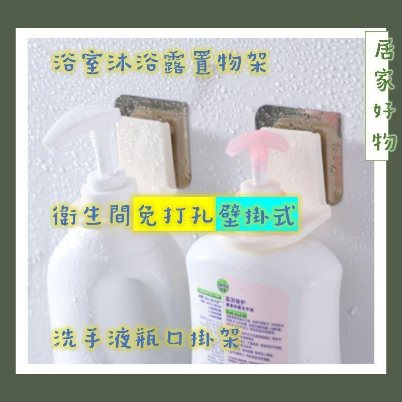 浴室收納沐浴乳置物架免釘免打孔-細節圖3