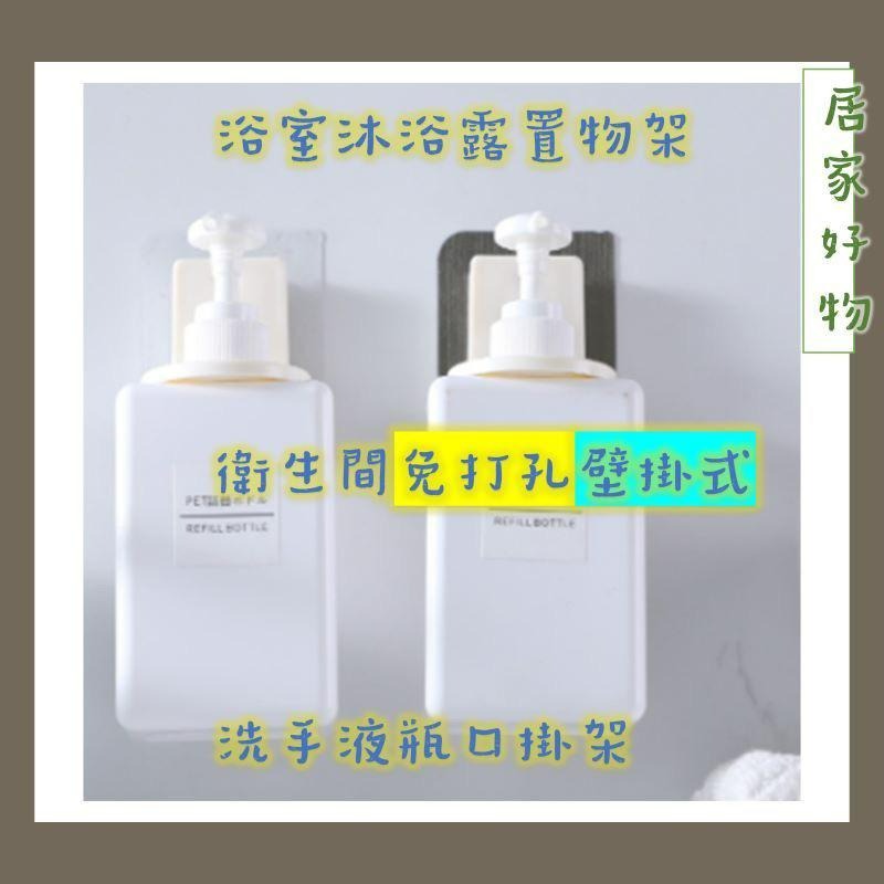 浴室收納沐浴乳置物架免釘免打孔-細節圖4