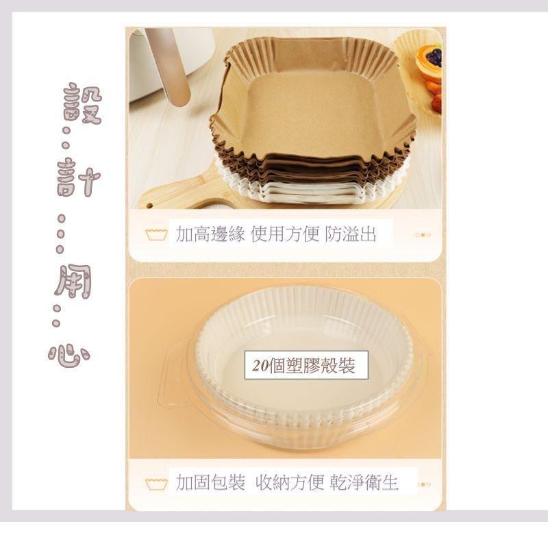 烘培紙氣炸鍋烘焙紙盤   防油防水 氣炸鍋紙 硅油紙盤 烤盤紙紙盤氣炸鍋吸油紙 圓形烘焙吸油紙專用隔油紙 矽油紙 不粘炸-細節圖4