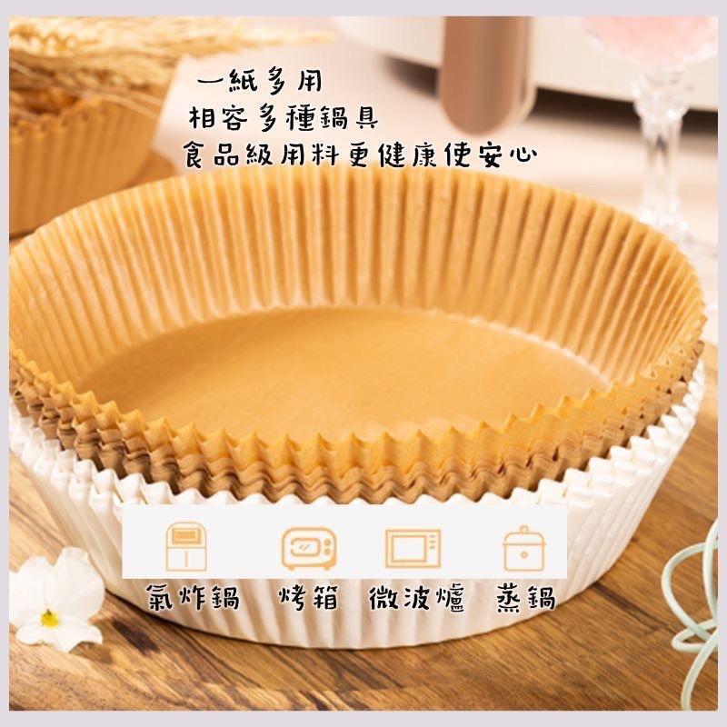 烘培紙氣炸鍋烘焙紙盤   防油防水 氣炸鍋紙 硅油紙盤 烤盤紙紙盤氣炸鍋吸油紙 圓形烘焙吸油紙專用隔油紙 矽油紙 不粘炸-細節圖7