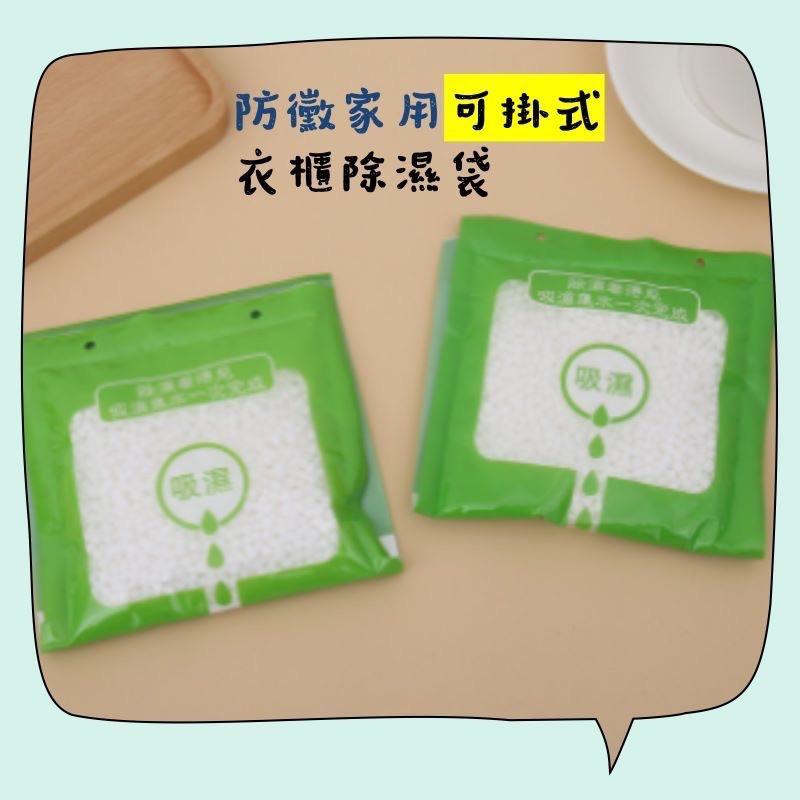 現貨快速出貨除濕防潮袋可掛式除濕袋吊掛式衣櫃吸水強力乾燥劑抽屜圓肚精靈家族-細節圖5