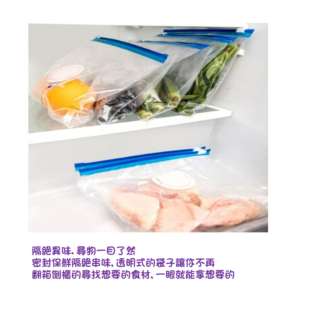 現貨密封袋鏈保鮮袋食品級保鮮袋加厚保鮮袋食品級家用冰箱專用密封拉鍊式附封口食物密實袋重複使用包裝袋加厚冰箱收納冷凍分裝袋-細節圖10