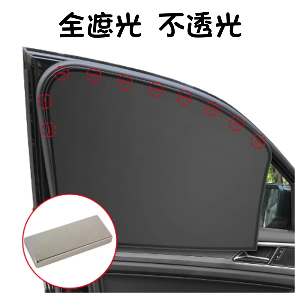 台灣現貨遮陽簾遮陽擋汽車磁性遮陽簾汽車遮陽板 車用遮陽 車用窗簾車用窗簾汽車遮陽簾窗簾隔熱貼抗 uv 紫外線圓肚精靈家族-細節圖2