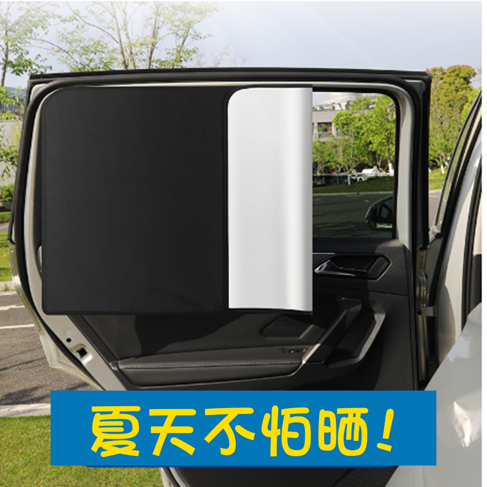 台灣現貨遮陽簾遮陽擋汽車磁性遮陽簾汽車遮陽板 車用遮陽 車用窗簾車用窗簾汽車遮陽簾窗簾隔熱貼抗 uv 紫外線圓肚精靈家族-細節圖4