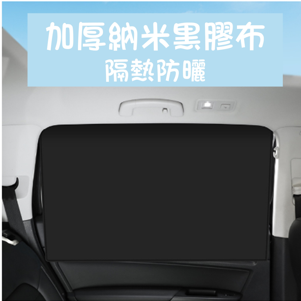 台灣現貨遮陽簾遮陽擋汽車磁性遮陽簾汽車遮陽板 車用遮陽 車用窗簾車用窗簾汽車遮陽簾窗簾隔熱貼抗 uv 紫外線圓肚精靈家族-細節圖5
