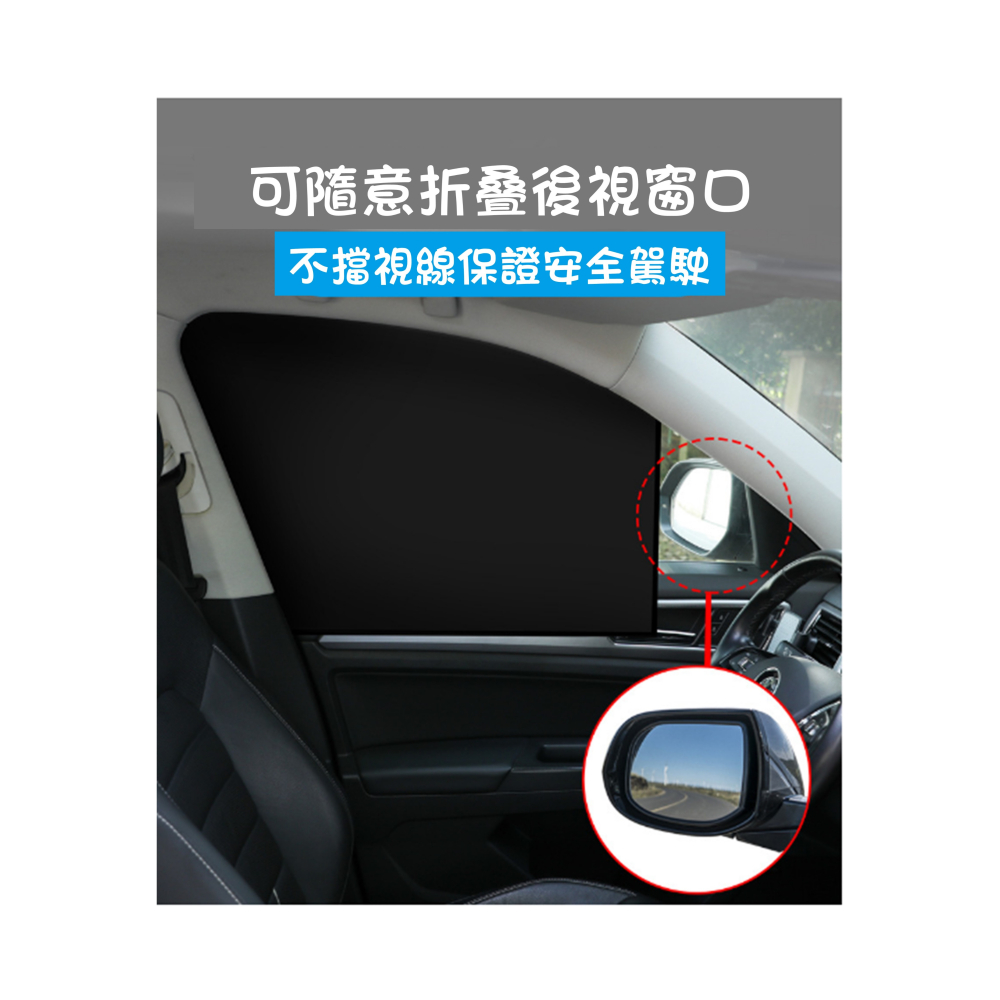 台灣現貨遮陽簾遮陽擋汽車磁性遮陽簾汽車遮陽板 車用遮陽 車用窗簾車用窗簾汽車遮陽簾窗簾隔熱貼抗 uv 紫外線圓肚精靈家族-細節圖7