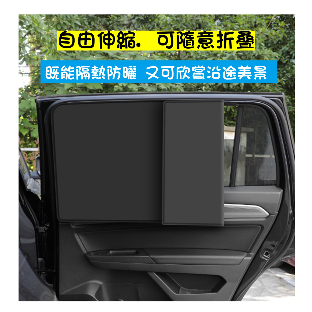 台灣現貨遮陽簾遮陽擋汽車磁性遮陽簾汽車遮陽板 車用遮陽 車用窗簾車用窗簾汽車遮陽簾窗簾隔熱貼抗 uv 紫外線圓肚精靈家族-細節圖9