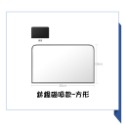 鈦銀磁吸遮光方形（後排）