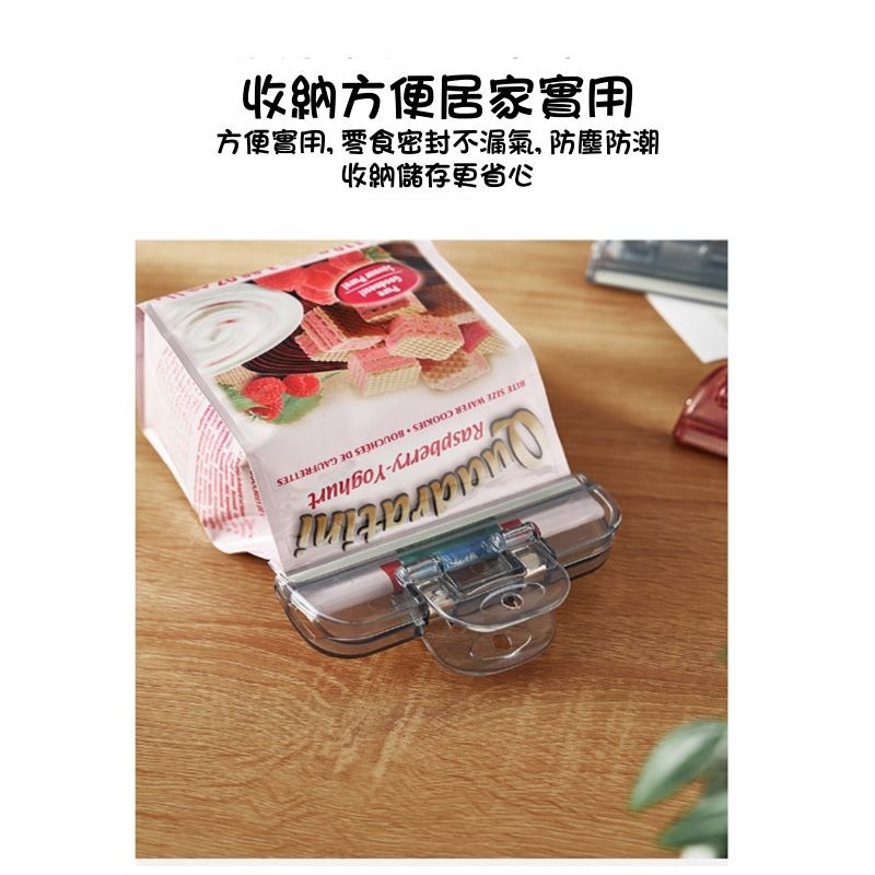 台灣現貨 日式KM廚房整理封口夾【圓肚精靈家族】食物封口夾封口器  食品保存工具夾封口器家用 塑膠零食袋密封夾塑料-細節圖4