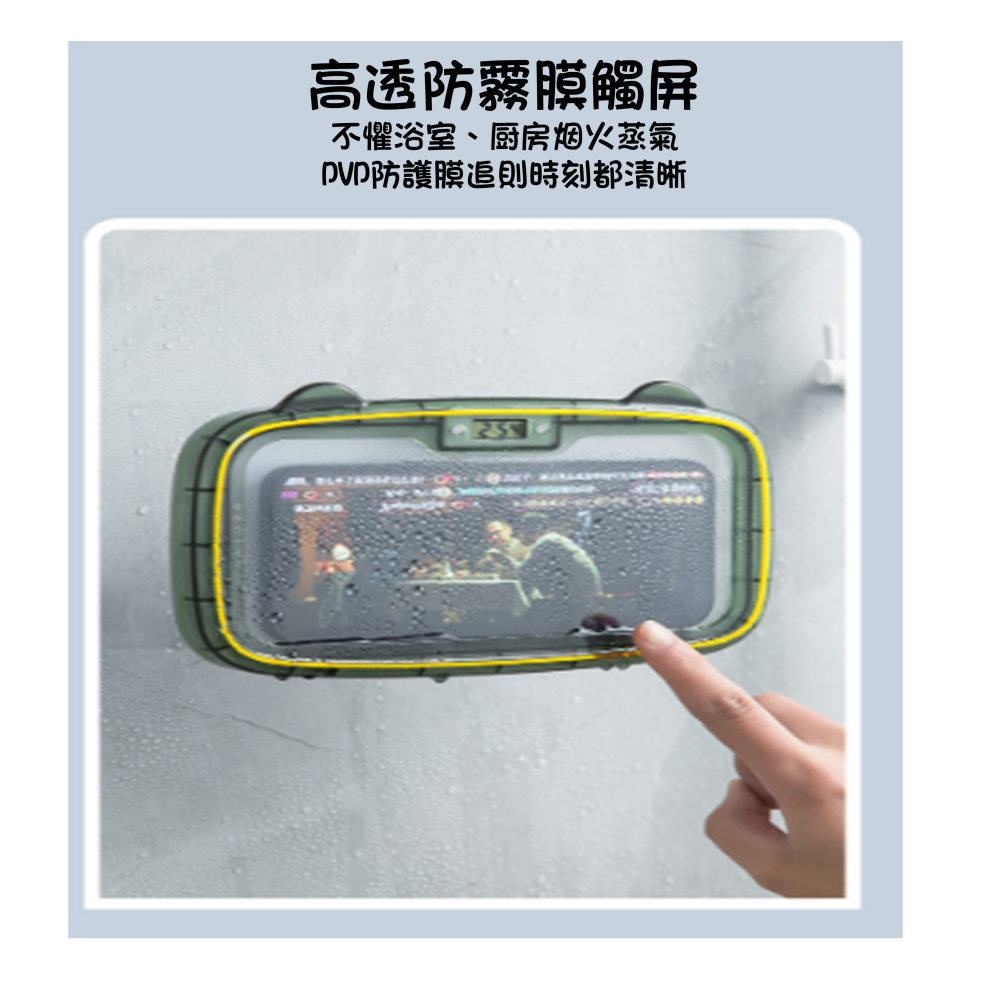 台灣現貨浴室防水手機盒洗澡看電視追劇手機神器手機支架浴室廁所免打孔手機防水盒懶人支架淋浴間手機架貼牆壁圓肚精靈家族-細節圖4