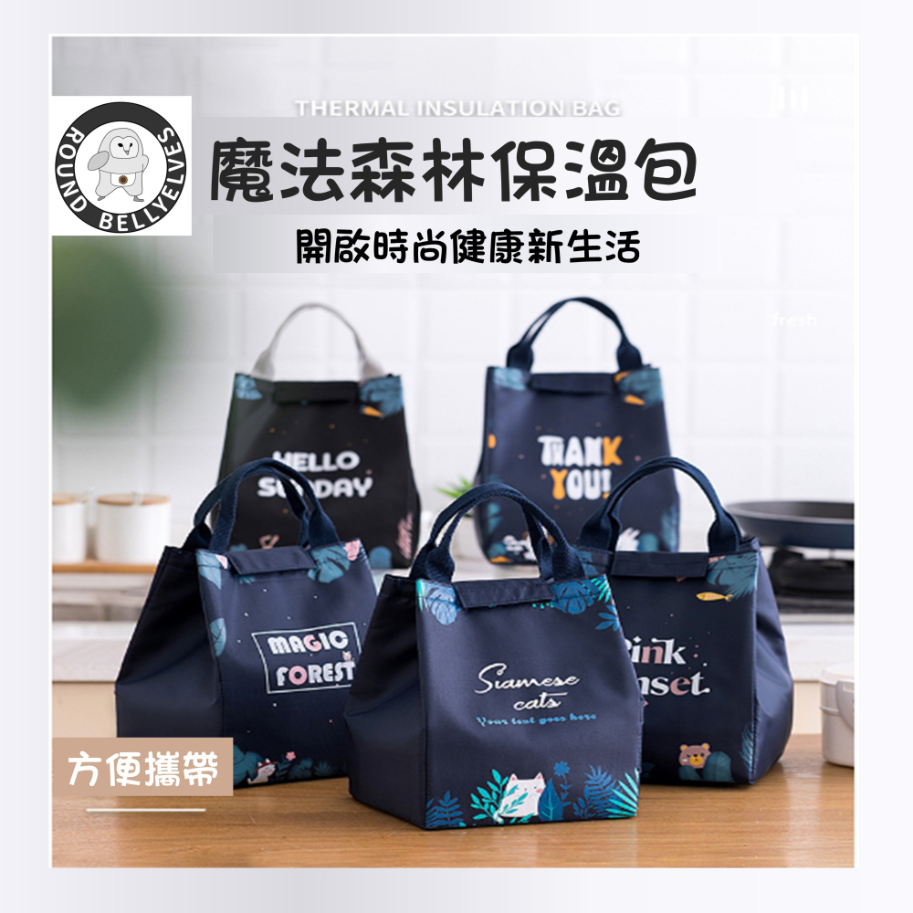 台灣現貨快速出貨保溫袋保溫便當袋防水保溫保冷午餐袋野餐袋 兒童餐袋兒童便當袋餐盒提袋卡通便當袋圓肚精靈家族族-細節圖2
