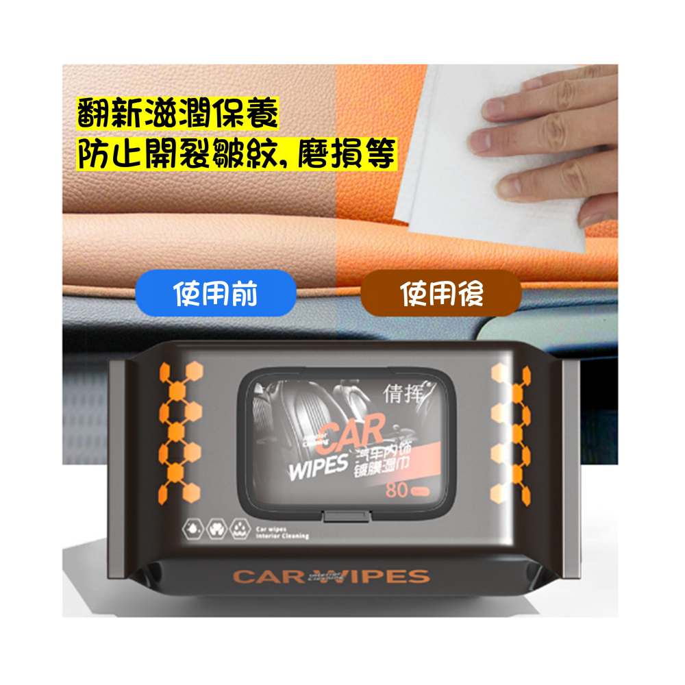 台灣現貨汽車內飾鍍膜濕巾皮革濕巾清潔濕巾皮革真皮上光翻新修護快速去污護理用品車載濕巾車載濕巾汽車皮革清潔圓肚精靈皮鞋保養-細節圖4
