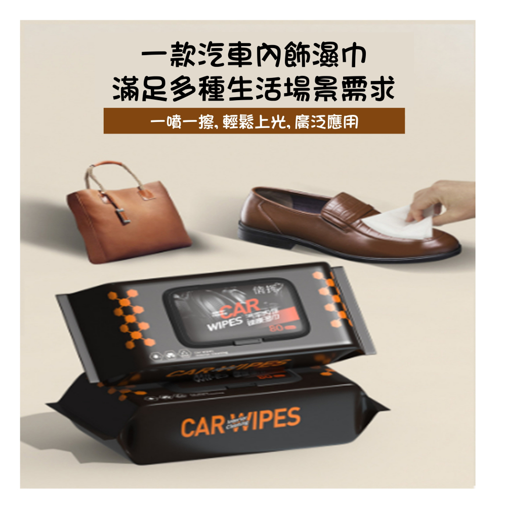 台灣現貨汽車內飾鍍膜濕巾皮革濕巾清潔濕巾皮革真皮上光翻新修護快速去污護理用品車載濕巾車載濕巾汽車皮革清潔圓肚精靈皮鞋保養-細節圖6