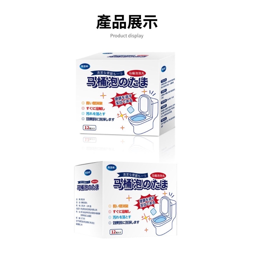 快速出貨清潔馬桶清潔錠多功能除垢清潔漂白錠泡泡丸除垢尿漬廁所潔廁靈去黃去污劑除臭錠亮潔詩馬桶泡騰片去異味圓肚精靈家族-細節圖3
