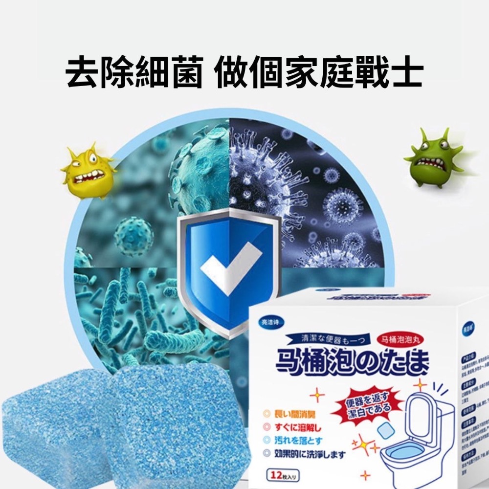 快速出貨清潔馬桶清潔錠多功能除垢清潔漂白錠泡泡丸除垢尿漬廁所潔廁靈去黃去污劑除臭錠亮潔詩馬桶泡騰片去異味圓肚精靈家族-細節圖6