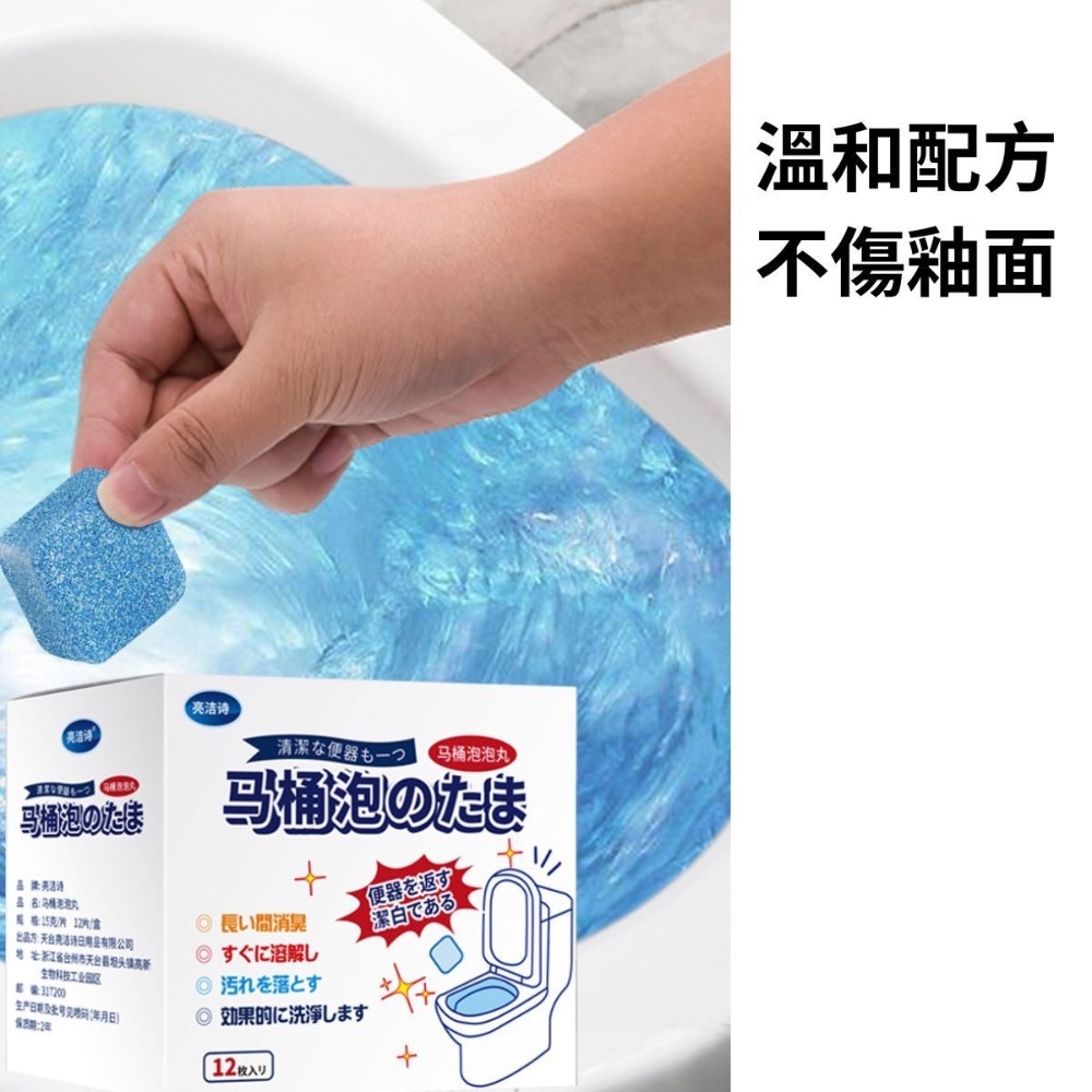 快速出貨清潔馬桶清潔錠多功能除垢清潔漂白錠泡泡丸除垢尿漬廁所潔廁靈去黃去污劑除臭錠亮潔詩馬桶泡騰片去異味圓肚精靈家族-細節圖8