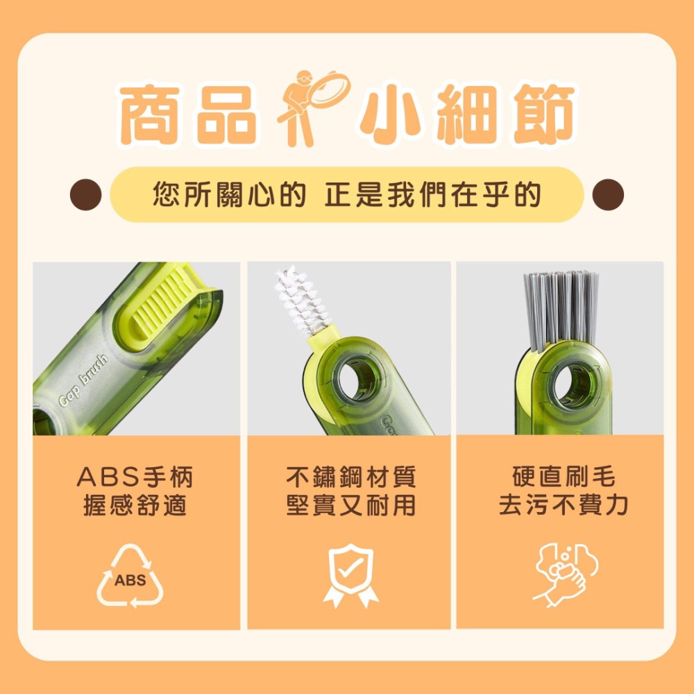 現貨快速出貨杯蓋刷杯蓋清潔刷三合一U型杯蓋清潔刷蘿蔔杯蓋刷圓肚精靈家族水瓶保溫杯刷 奶瓶刷 水杯清潔神器-細節圖5