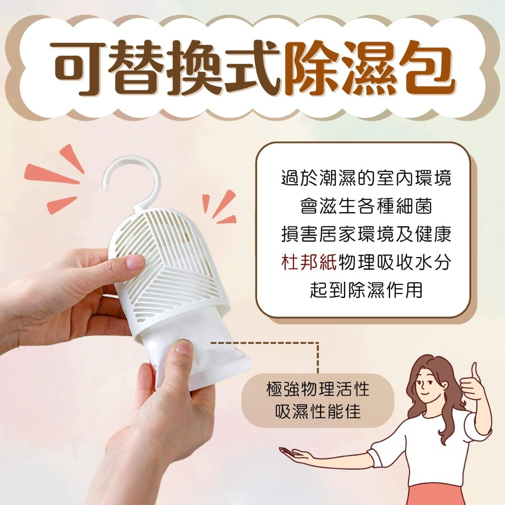 除濕盒 除濕器吊掛式除濕包 除溼衣櫃去濕除濕劑除濕桶吸濕袋室內袋乾燥劑宿舍專用防潮 掛袋圓肚精靈家族 除溼包 除溼袋-細節圖4